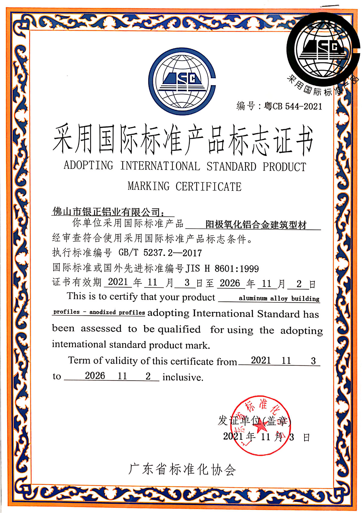 Color mark Certificate - Anodizing