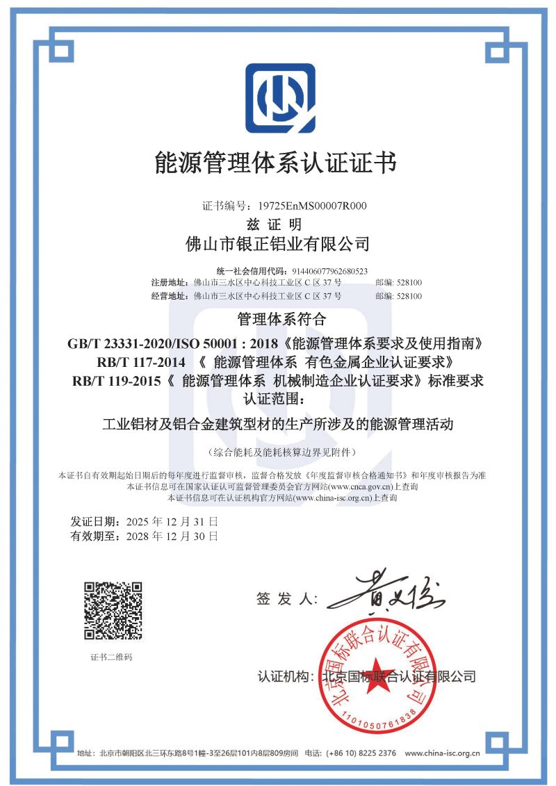 Energy management system certification