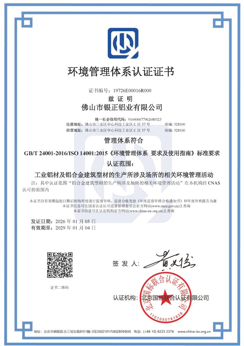 Environmental management system certification