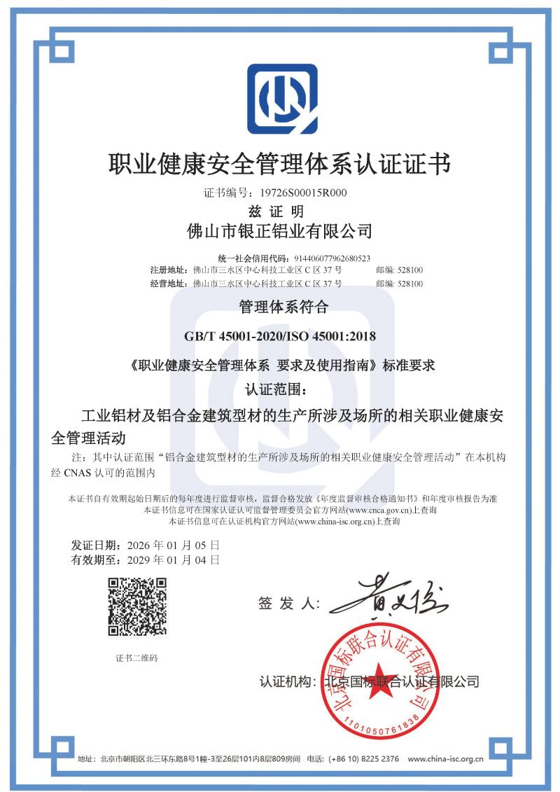 Certificate of occupational health and safety management system