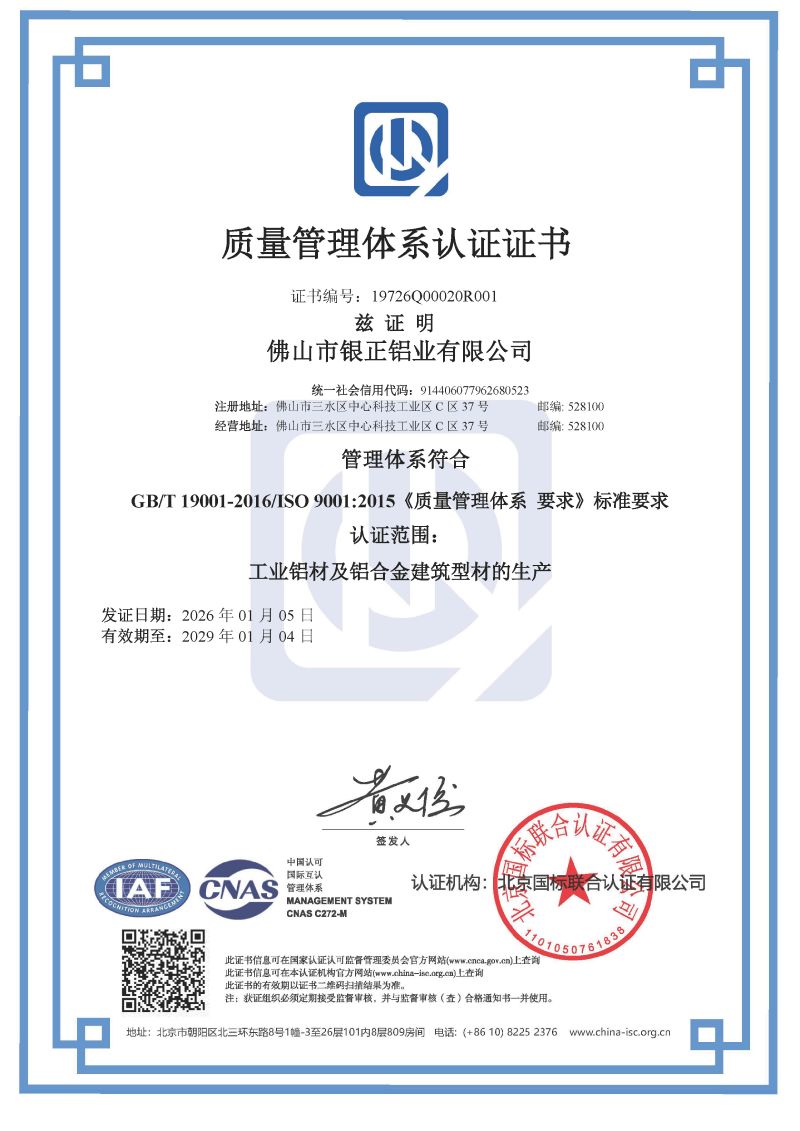 Quality management system certification