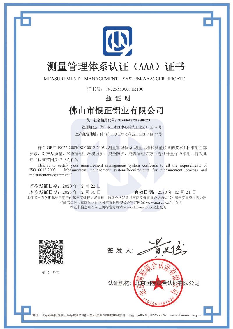 Measurement management system certificate