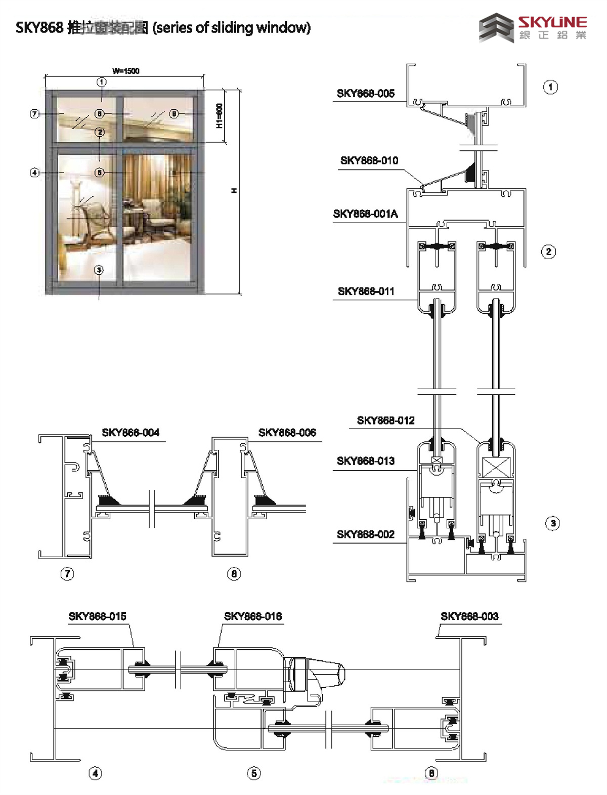 SKY868推拉窗